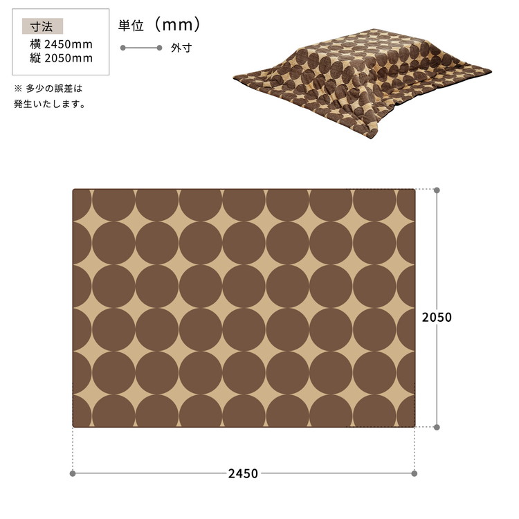 コタツ掛布団 (幅105~120用) ブラウン UKL-543 コタツ コタツ布団 敷き布団 掛け布団 コタツテーブル コタツチェア ダイニングコタツ ローテーブル ダイニング 暖冬 冬 暖房(代引不可)【送料無料】 [2]