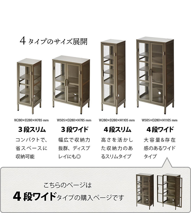ワイドメッシュキャビネット スチール製4段ラック スチールキャビネット メッシュ...