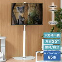 テレビスタンド 壁寄せテレビスタンド 左右25度首振り 高さ調節可能 テレビボード シンプルスタイル モダン 32v型~65v型 重量 最大 40kg VESA...