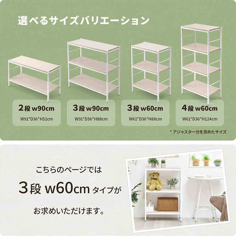 Noko 3段ラック 幅603段ラック 幅60cmラック Nokoシリーズラック A4収納棚 ホワイトフレームラック ニュアンスカラーボード 間仕切りラック シンプル収納ラック【送料無料】