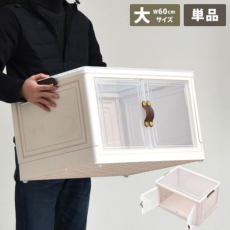 Storage Box - 多目的収納ボックス BENRY(大) キャスター付き&積み重ねOKの半透明デザイン収納収納ボックス キャスター付き 積み重ねOK 半透明ボックス 小型収納 おしゃれ収納 プラスチック収納【送料無料】