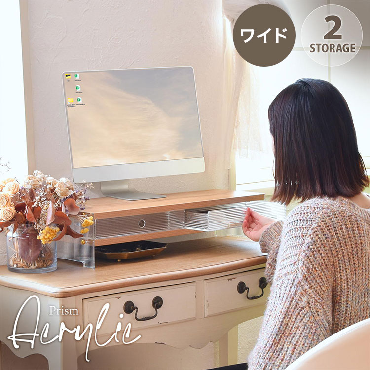 Prism Acrylic アクリル アクリル 収納棚 ワイドタイプ 引き出し付き×デスク&キッチン活用アクリル収納..