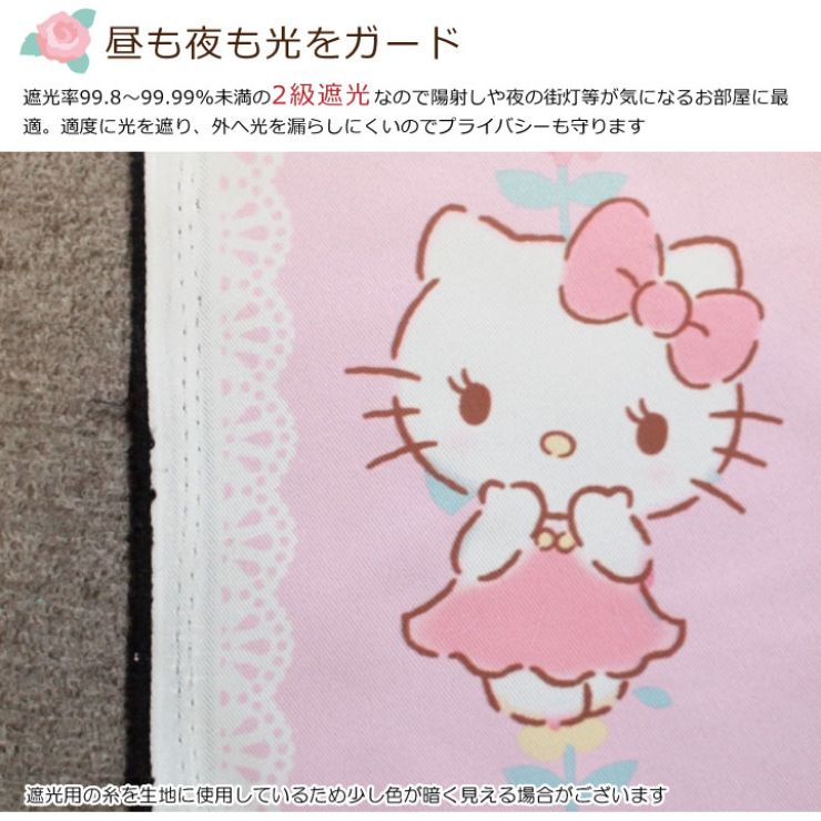 遮光カーテン 2枚組 キティ 【3サイズ】 幅...の紹介画像2