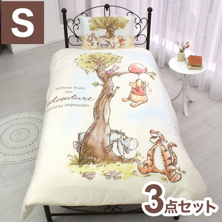 Desney ディズニー くまのプーさん 布団カバー3点セット 敷布団カバー シングルロング フィットシーツ ..
