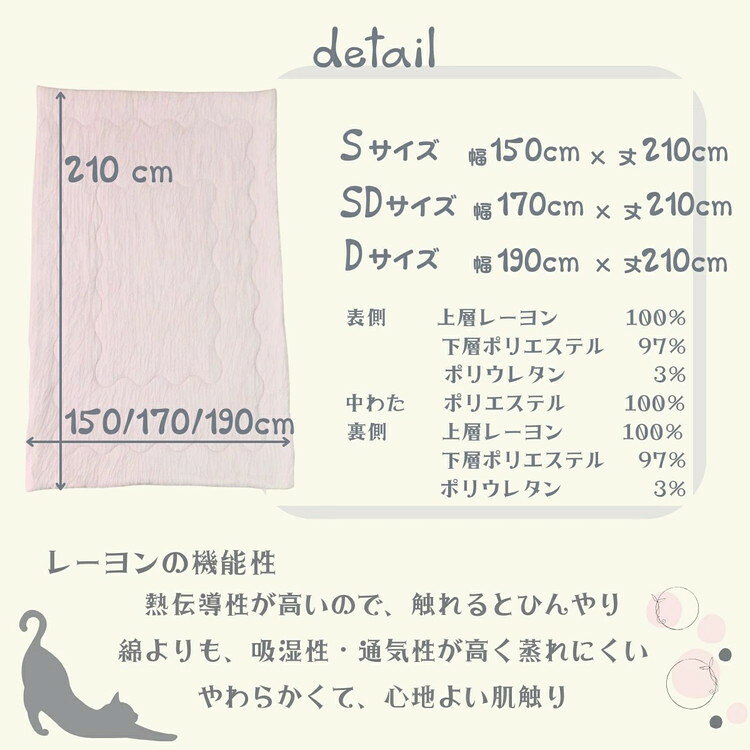ひんやり COOL レーヨンケット キルトケット セミダブル 肌掛け 肌布団 薄い 軽量 さらっと くしゅくしゅ 洗濯OK 省エネ もちもち さらり 涼しい 夏布団 抗菌 冷たい 熱を吸収 冷えすぎない 洗える(代引不可)【送料無料】 [2]