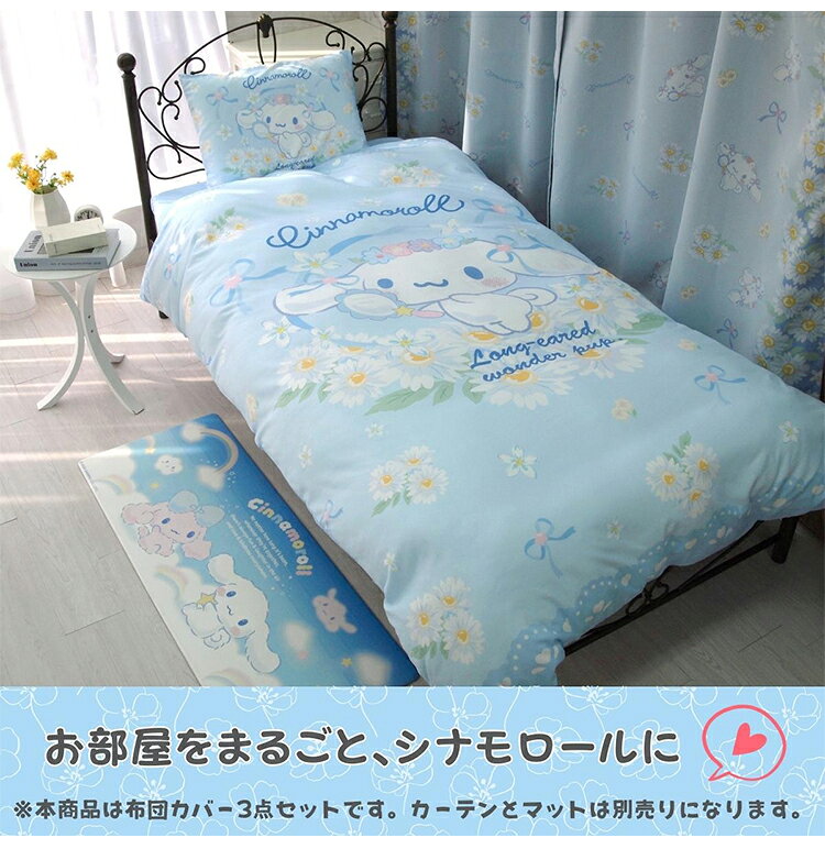 寝具 布団カバー カバーセット かわいい シナモン シナモンロール 北欧 お花 オールシーズン キッズ 速乾 吸収 4点セット 洗濯可 洋・和シングル 共通 しわになりにくく プレゼント カバー(代引不可)【送料無料】 rcmdse-16604161 リコメン堂生活館 サンプル画像3