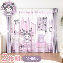 クロミ絵羽レースカーテン 2枚組 100×108cm UVカット 洗える 洗濯 プライバシー 目隠し フック付き カーテン 紫外線 おしゃれ かわいい サンリオ...