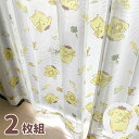 ポムポムプリン レースカーテン 2枚セット 3サイズ UVカット キャラクター 断熱 グッズ ファン コレクション 正規ライセンス品 プレゼント 大人かわいい ...