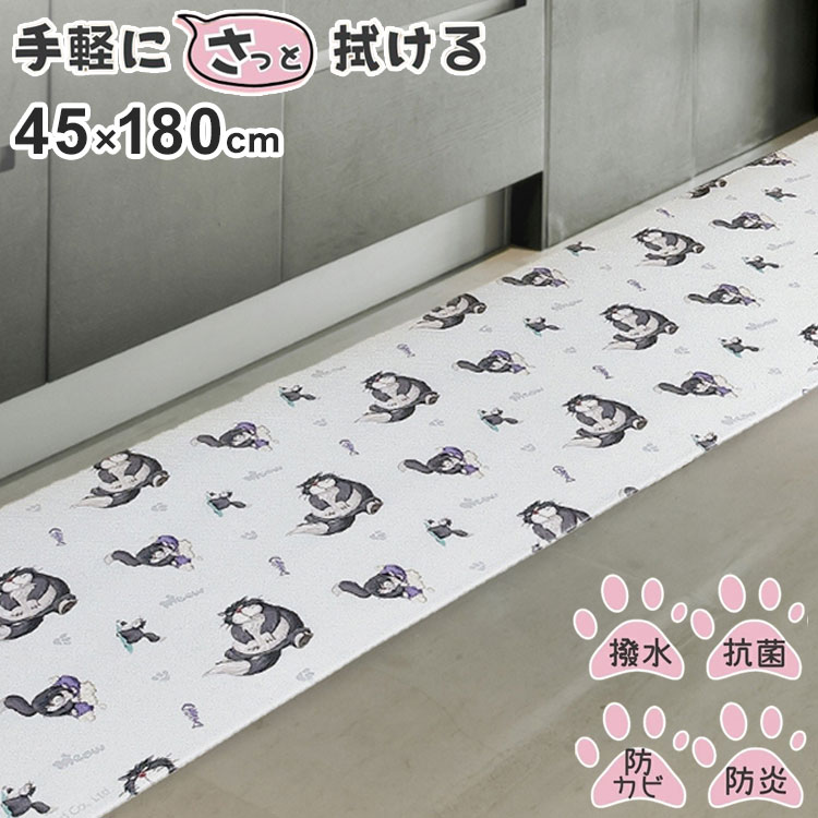 ■商品サイズ約 45×180cm■素材ポリ塩化ビニル樹脂（PVC）■生産国中国■特徴水に強い塩ビ素材なので油汚れや水しぶきもさっとひと拭きでお手入れ簡単！■備考洗濯不可※注意※ご使用のモニターによっては、商品画像等の画面表示上の色合いと、実際の商品の色が異なる場合があります。ご了承ください。【代引きについて】こちらの商品は、代引きでの出荷は受け付けておりません。【送料について】北海道、沖縄、離島は送料を頂きます。