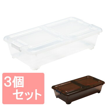 サンカ ベッド下収納ボックス 同色3個組 BSB-75 キャスター付き プラスチック収納 ベッド下 収納 3点セット(代引不可)【送料無料】