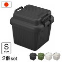 2個セット コンテナボックス 蓋付き ベリアスボート Sサイズ 収納ボックス 収納ケース VA-S アウトドア キャンプ ベンチ 頑丈 丈夫 スツール 収納BO...