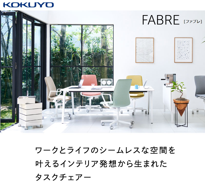 【メーカー直送】 コクヨ オフィスチェア ファブレ 肘なし ネイビー 椅子 リモートワーク 在宅 仕事 勉強 快適 おしゃれ パソコンチェア デスクチェア 会社 子供部屋 C01-W101CU-WT7T74 (代引不可)【送料無料】 rcmdse-15980481 リコメン堂生活館 サンプル画像2