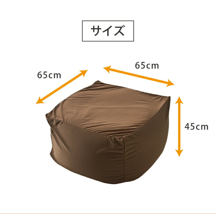 ビーズクッション 国産 65×65cm メガキューブ 日本製 国産極小ビーズ 背もたれ 補...