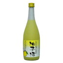 和蔵酒造 千葉県産 柚子果汁 柚子酒 720ml(代引き不可)【送料無料】【smtb-F】【RCP】 - リコメン堂生活館