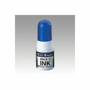 サンビー クイックインク顔料系 10cc 青 1 本 QI-19 文房具 オフィス 用品