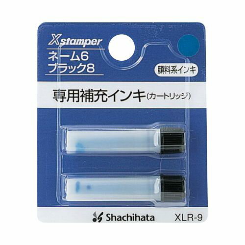シャチハタ Xスタンパーインキ XLR-9 アイイロJANコード：4974052480034全6色インキ:顔料系ネーム6・ブラック8・簿記スタンパー用の油性顔料系補充インキ。●容量／カートリッジ×2本●寸法／54×63×14mm●重量／7g...