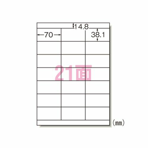 メーカー：エーワン品番：28365A4JANコード：4906186283656手間のかかる宛名や表示ラベルがお手軽・キレイに。 特殊加工で抜群のトナー定着を実現。 カラーレーザープリンタでも使用。　／　【仕様】一片サイズ：70×38.1mm厚み：130g/m2（0.14mm）素材：塗工紙（マットタイプ）入り数：100シート(2100片）　／マット紙・ホワイト/材質:上質紙+レーザー専用塗工/標準総厚み:120g/(0.13mm)/ラベル厚み:0.07mmA4判 21面 上下余白付/シートサイズ:A4判 (210mm×297mm)/ラベルサイズ:70mm×38.1mm(3列×7段)対応プリンタ: レーザー コピー機 熱転写【送料について】北海道、沖縄、離島は送料を頂きます。