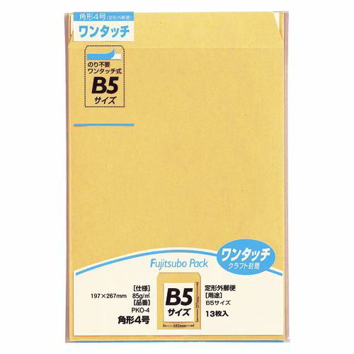 10.5 inches x 7.7 inches - マルアイ クラフト封筒 ワンタッチクラフトパック 角4 1 束 PKO-4 文房具 オフィス 用品