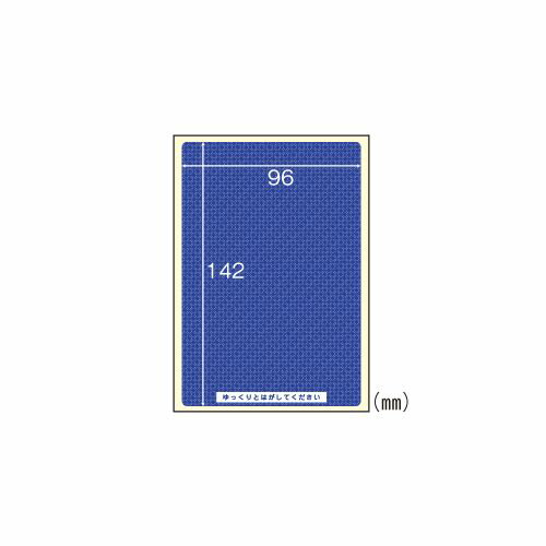 樂天商城 - ヒサゴ 簡易情報保護ラベルはがき全面 紙タイプ 1 冊 OP2410 文房具 オフィス 用品