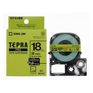 キングジム テプラPROテープ マットラベル 18mm 緑/黒文字 1 個 SB18G 文房具 オフィス 用品