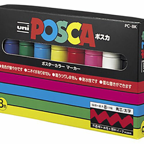 三菱鉛筆 ポスカ 太字 8色 1 個 PC8K8C 文房具 オフィス 用品