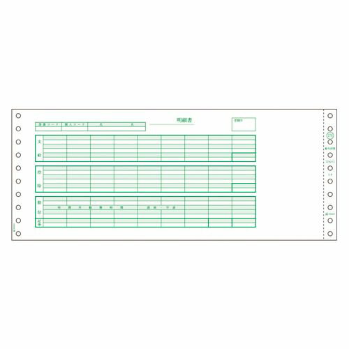 ヒサゴ 給与封筒 1 箱 GB776 文房具 オフィス 用品【送料無料】