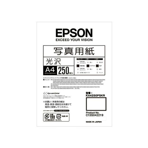 エプソン 写真用紙(光沢) A4判 250枚 1 冊 KA4250PSKR 文房具 オフィス 用品【送料無料】 エプソン 写真用紙(光沢) A4判 250枚 1 冊 KA4250PSKR 文房具 オフィス 用品【送料無料】