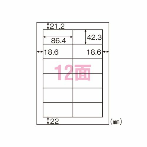 ヒサゴ A4タックシール12面四辺余白 1 個 FSCOP881 文房具 オフィス 用品