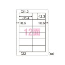 ヒサゴ A4タックシール12面四辺余白 1 個 FSCOP881 文房具 オフィス 用品