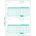 ヒサゴ 納品書 1 個 SB1158 文房具 オフィス 用品【送料無料】