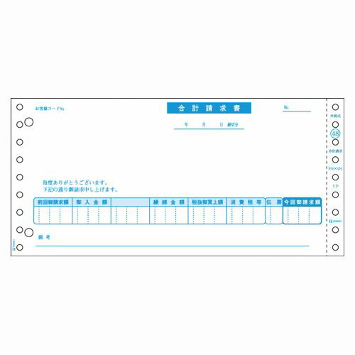 ヒサゴ 合計請求書(税抜) 1 箱 GB48 文房具 オフィス 用品【送料無料】 ヒサゴ 合計請求書(税抜) 1 箱 GB48 文房具 オフィス 用品【送料無料】