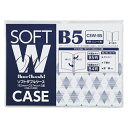 西敬 ソフトダブルケース B5 1 枚 CSW-B5 文房具 オフィス 用品(3)