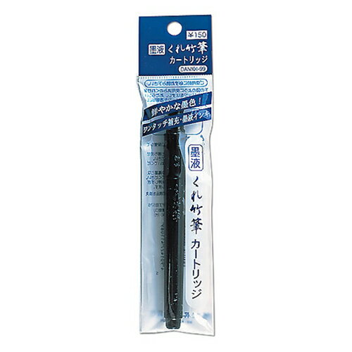 22、24号用カートリッジ。適合商品：DM150-22B、DL152-24B。1.3×1.3×12.7cm重量:17g素材:水性顔料インクワンタッチ補充【送料について】北海道、沖縄、離島は送料を頂きます。