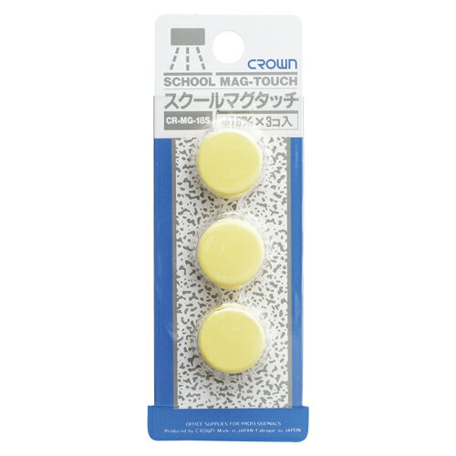 クラウン スクールマグタッチ 黄 1 パック CR-MG18S-Y 文房具 オフィス 用品(3.0)