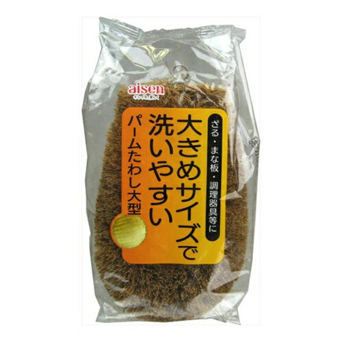 アイセン パームたわし 大型 KA123 1 個 310154 文房具 オフィス 用品