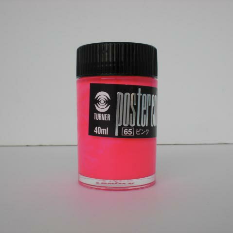 ターナー色彩 ポスターカラー 40CC ピンク 1 本 PC040065 文房具 オフィス 用品