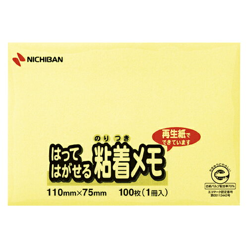 サイズ：縦75×横110mm●1個枚数：100枚●材質：古紙70％使用【送料について】北海道、沖縄、離島は送料を頂きます。