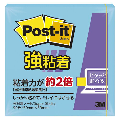 今までつきにくかった、パソコンのデスクトップやキャビネットなどの樹脂面や垂直面にもしっかり貼れる強粘着タイプ。粘着力は従来品の約2倍でも、はがす時はきれいにはがせます。しっかり目立つネオンカラー。●寸法／50×50mm●カラー／エレクトリックブルー●1冊／90枚●メーカー品番／650SS-B【送料について】北海道、沖縄、離島は送料を頂きます。
