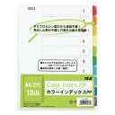 テージー カラーインデックスPP A4 10山 2穴 1 冊 IN-1410 文房具 オフィス 用品