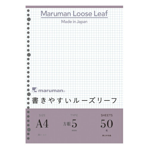マルマン A4 ルーズリーフ 5ミリ方眼罫 1 冊 L1107 文房具 オフィス 用品
