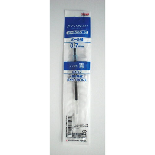 三菱鉛筆 油性ボールペン替芯 0.7mm 青 1 本 SXR7.33 文房具 オフィス 用品
