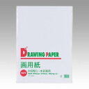 文運堂 画用紙パック 8切厚口 10枚入パック 1 袋 ヨウ-581 文房具 オフィス 用品