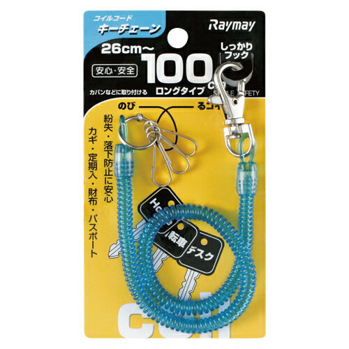 レイメイ藤井 コイルキーチェーン ブル- 1 個 GLK301A 文房具 オフィス 用品