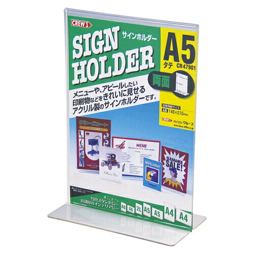 表裏使えて便利な両面タイプ。案内板として、メニューやアピールしたい印刷物などをきれいに見せるアクリル製のサインホルダー。●用紙サイズ／T型両面A5タテ●寸法／幅150×奥行81×高さ214mm●材質／アクリル樹脂●カラー／透明●仕様／厚さ1．8mm、中紙付き●単位／1個●メーカー品番／47901サイズ:間口×高さ(cm)15×21.4本体重量:0.163 kg素材・材質:アクリル原産国:中国奥行・接地部(mm)0.174【送料について】北海道、沖縄、離島は送料を頂きます。