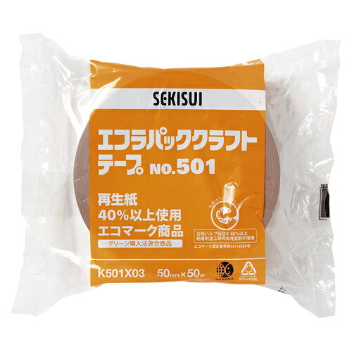 再生を使用したクラフトテープ。メーカー名：セキスイクラフトテープ手で切れる無溶剤ゴム系粘着剤テープ寸法：幅50mm×長さ50m厚：0.14mm入数：1巻基材：クラフト仕様：1巻ピロー包装用途：中梱包用積水　エコラパッククラフトテープNo．501●エコマーク認定商品です。(認定番号:05114024)●グリーン購入法適合商品です。●無溶剤タイプの粘着剤を使用しています。●ダンボール包装。●色:ダンボール●幅(mm):50●長さ(m):50●厚み(mm):0.14●質量(g):300●粘着力:3.3N/10mm●引張強度:60N/10mm●手で切断可能【送料について】北海道、沖縄、離島は送料を頂きます。
