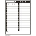 クラウン ニューイージーボード マンスリー 1 枚 CR-MGM6045 文房具 オフィス 用品【送料無料】