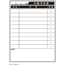 クラウン ニューイージーボード スケジュール 1 枚 CR-MGS6045 文房具 オフィス 用品【送料無料】