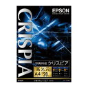 エプソン 写真用紙クリスピア 高光沢 A4 20枚入 1 冊 KA420SCKR 文房具 オフィス 用品【送料無料】