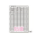 エーワン ラベルシール レーザープリンタ A4 95面 100枚入 1 冊 66295 文房具 オフィス 用品【送料無料】