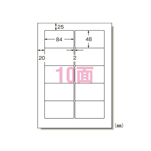 ◆いろいろなプリンタで印刷できるラベルシールです。◆宛名用や表示用のラベルが手軽にキレイに作れます。◆業務用途向けのパック。多くのパソコンソフトで推奨されています。■　仕様　■入数：500シート(5000片)シートサイズ：A4判 （210×297mm）一片サイズ：84mm×48mm面付：10面2列×5段厚み：120g/m2（0.13mm）ラベル・カード厚み：0.07mm材質：上質紙用紙特性：マット【送料について】北海道、沖縄、離島は送料を頂きます。